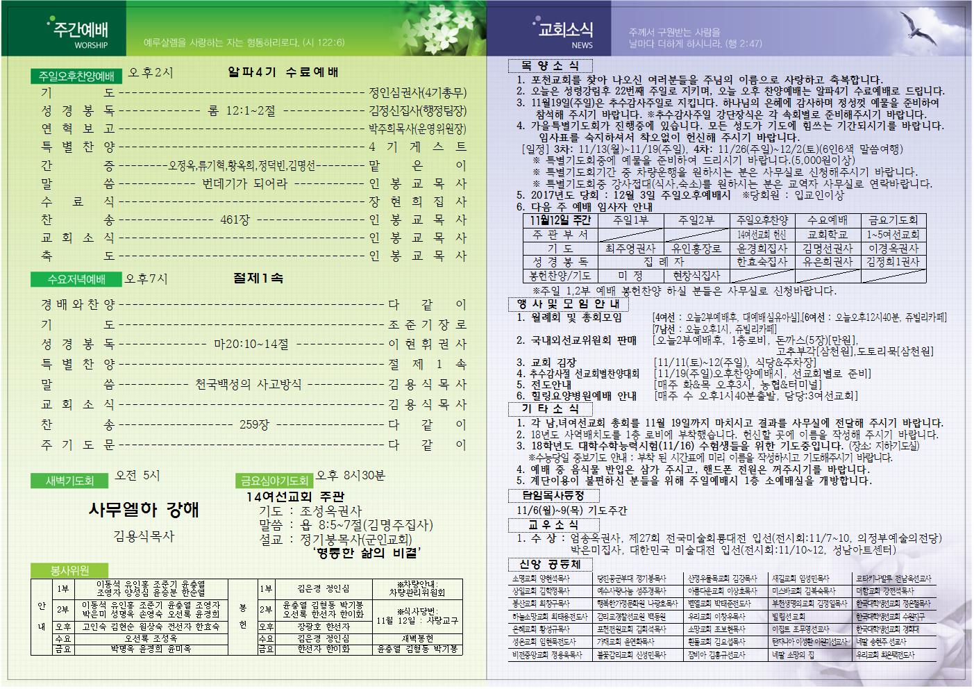 189ac3b3c0169b8e2e04a6f19bcff761_1509863