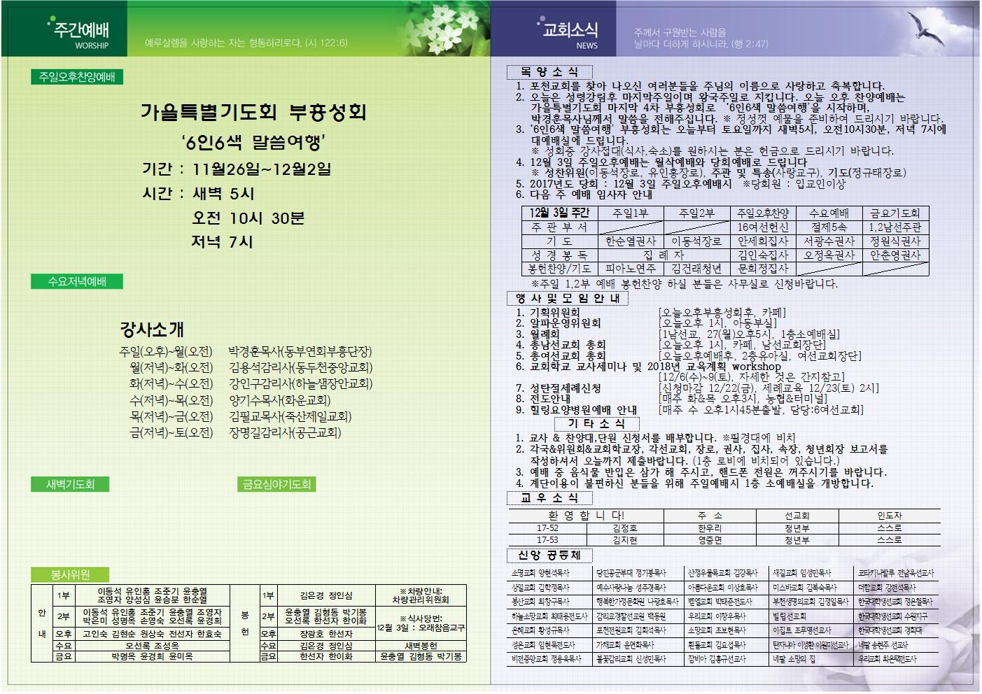 b36a5fff31dffc401768688aa33630a8_1511596