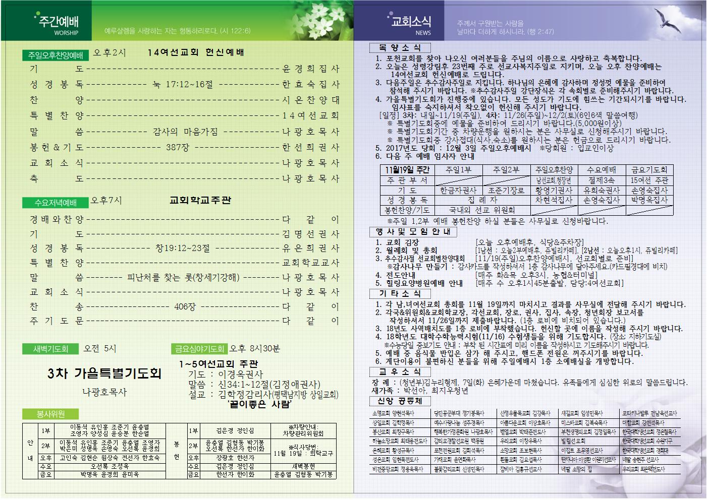 e3ceb5e52f754f38380270a4a4321a48_1510482