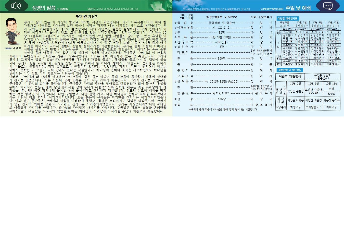 c2fada7556475126dd509cb7df752190_1543282