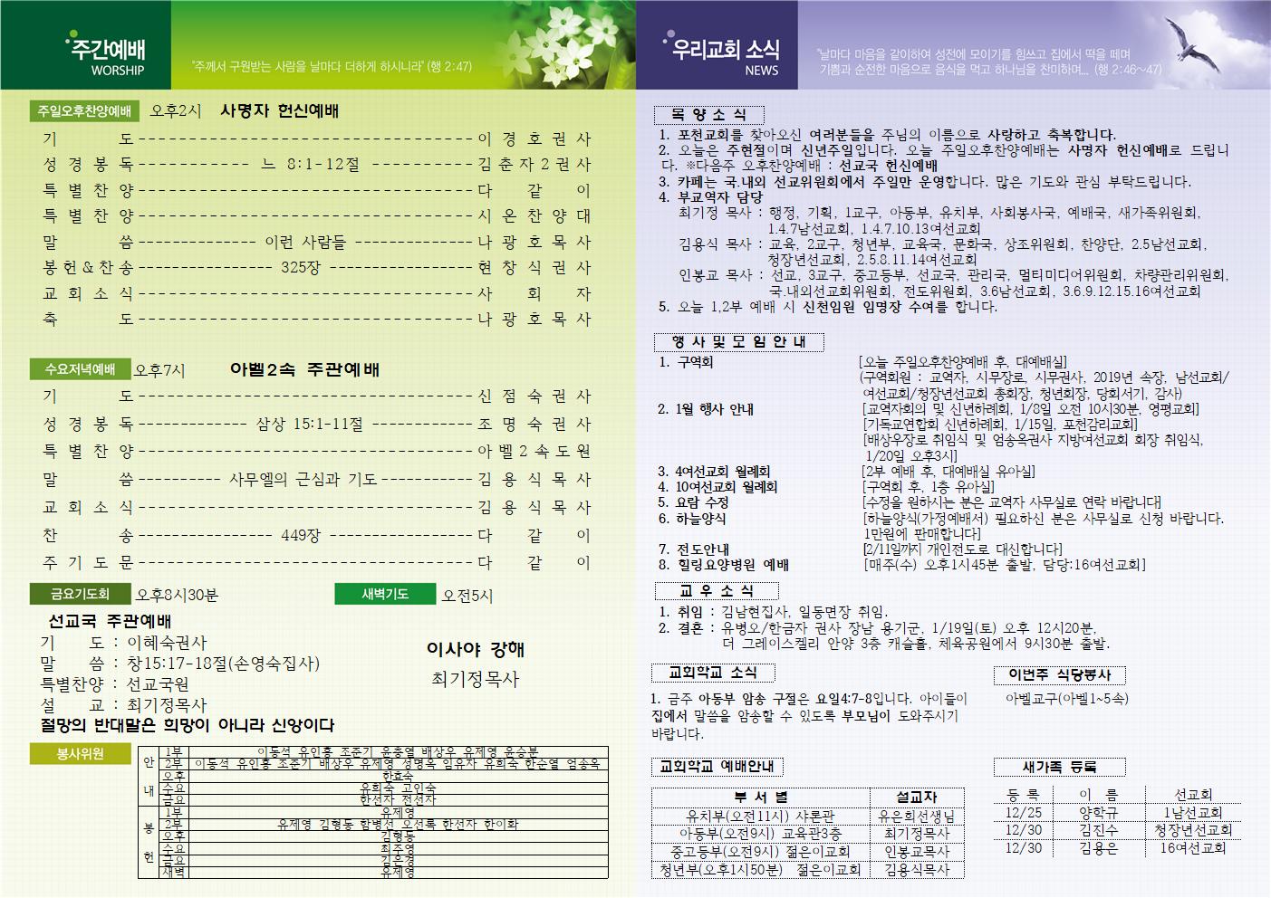 a4e31216a5ed5d4bb17b2e48acdaddbd_1546998