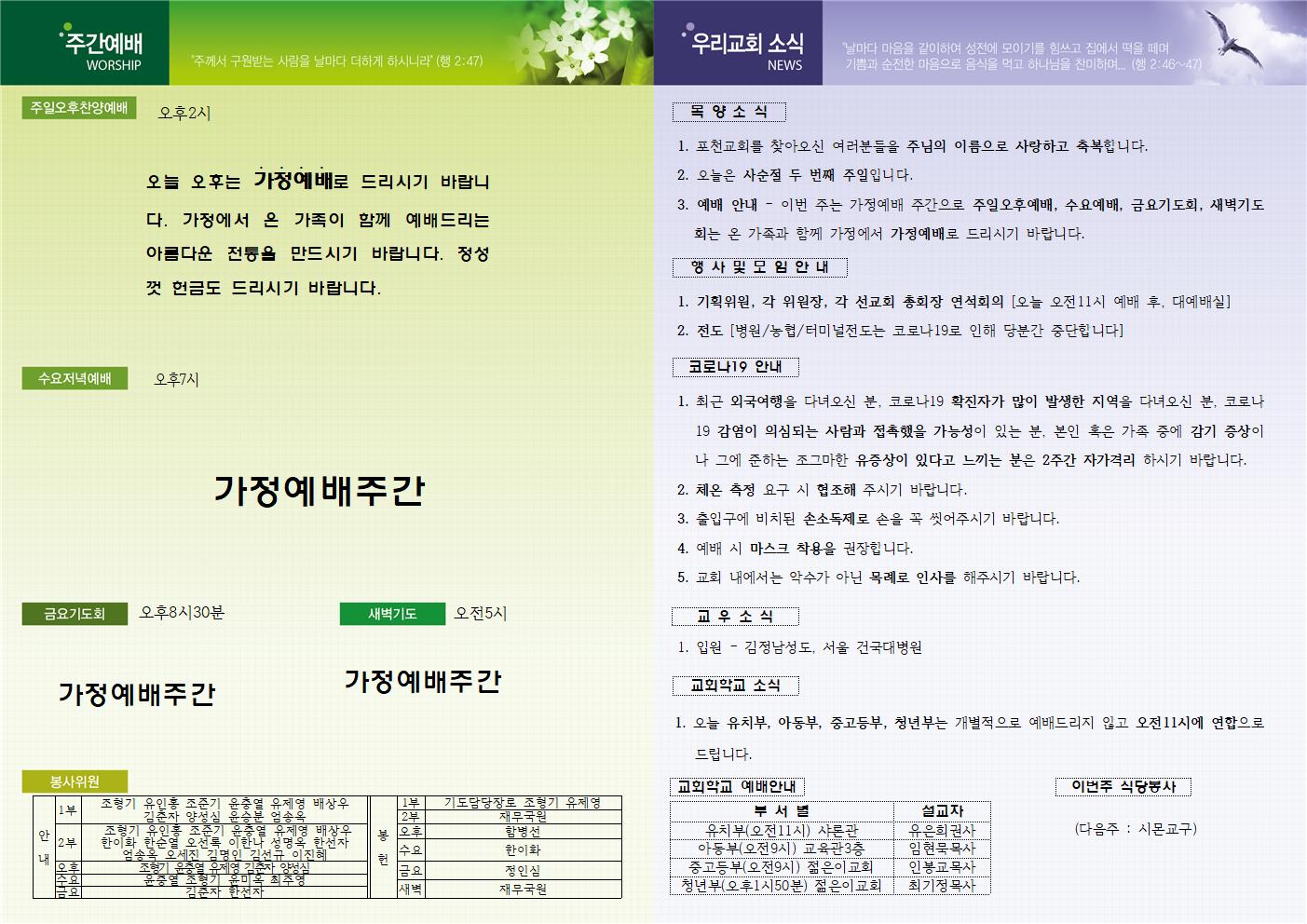 4d36188dead7272907b98856f2dbaec6_1583560