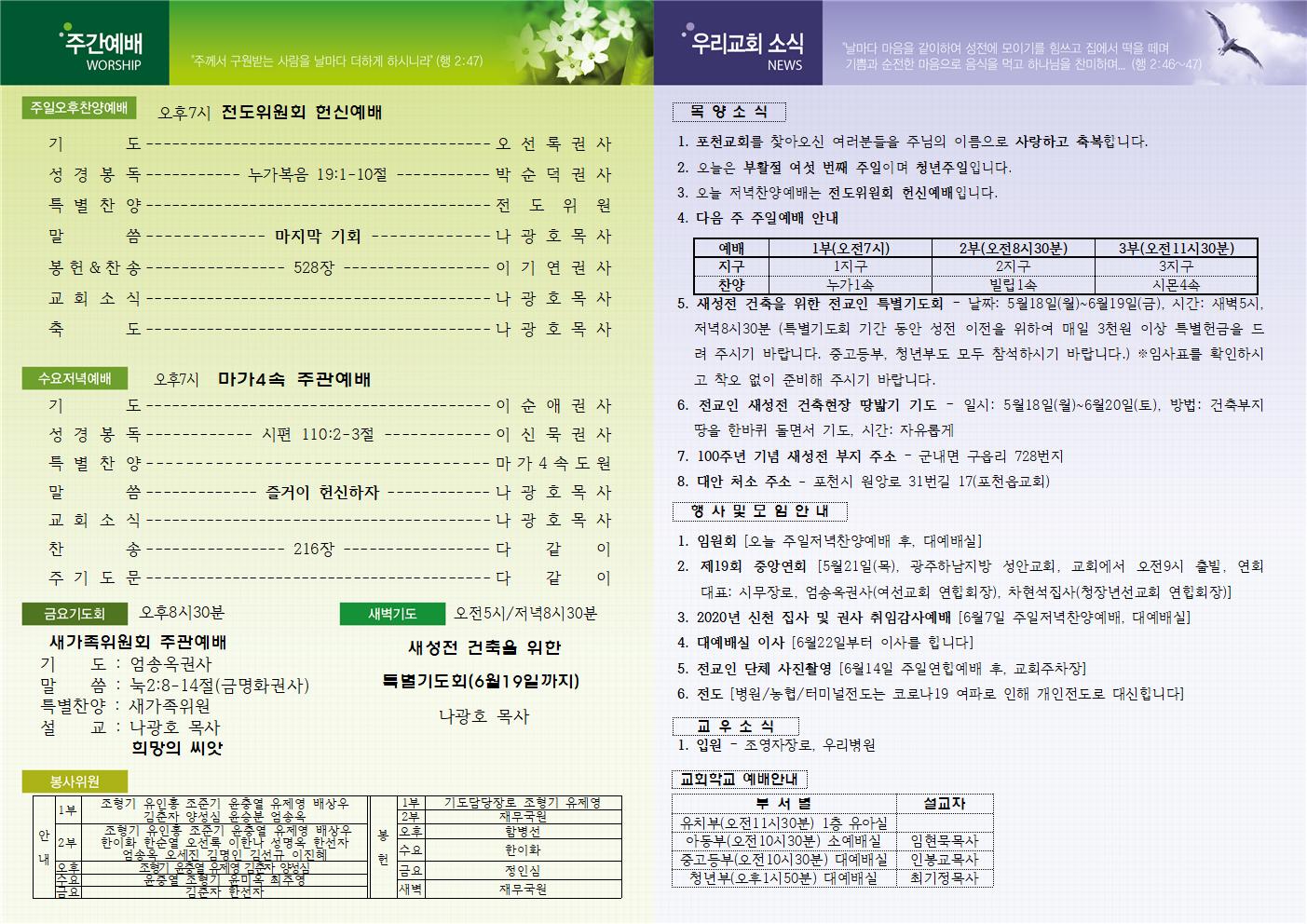 fbfb4b3f616fcce4469e3db5680a6cbd_1589614
