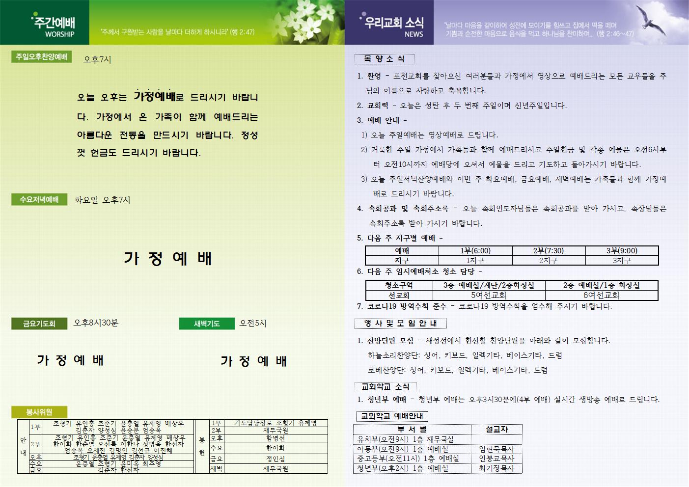 eb25527a2279e4c5c2227b88bf6d2bd6_1609571