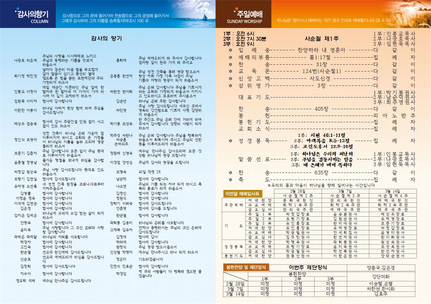 35536cc9ddf1dfb34fca7a03404eddac_1613788